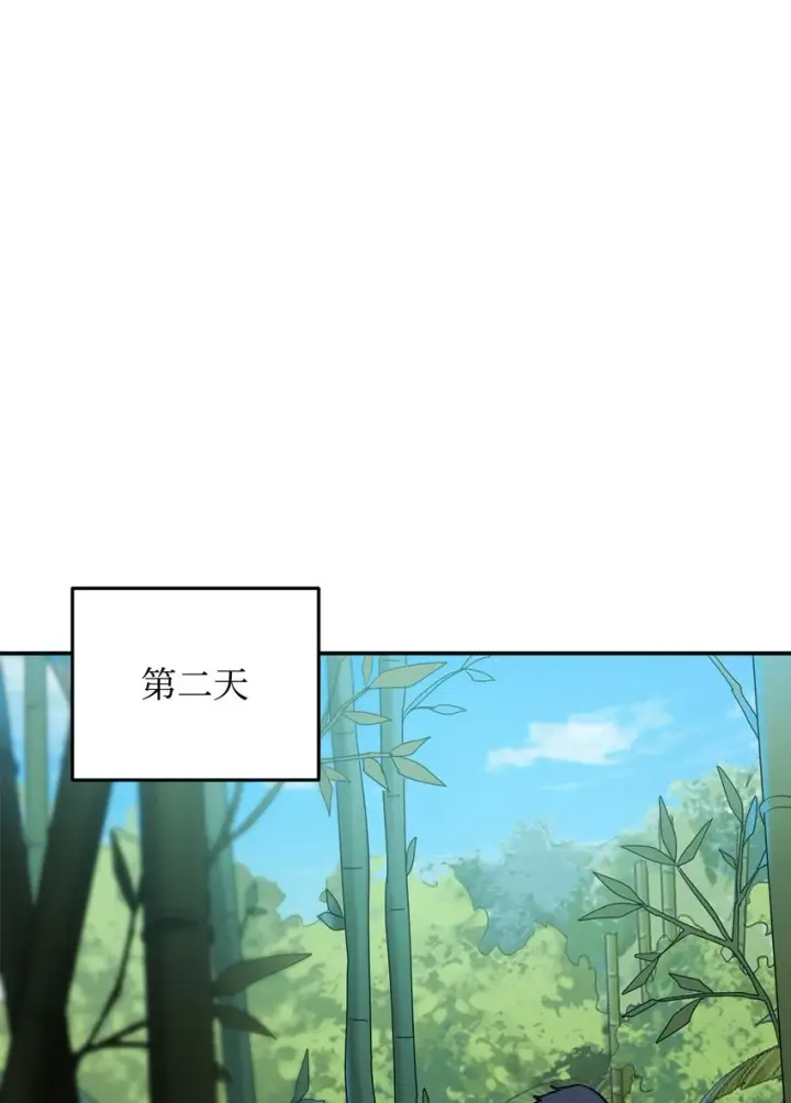 《无法升级的玩家》036 戮的身体图47