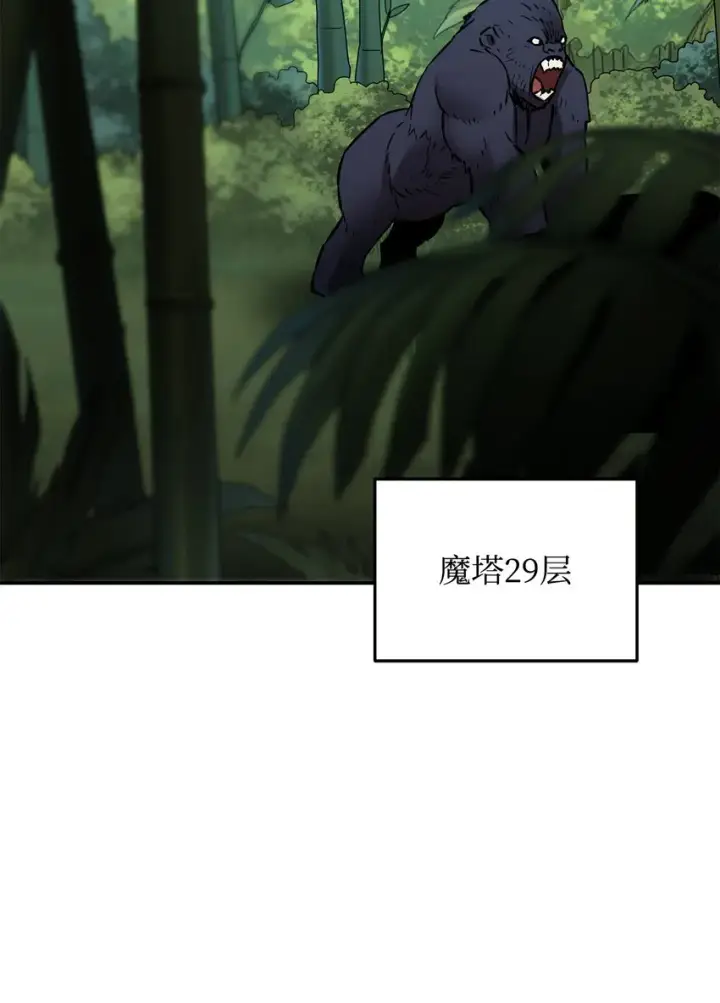 《无法升级的玩家》036 戮的身体图48