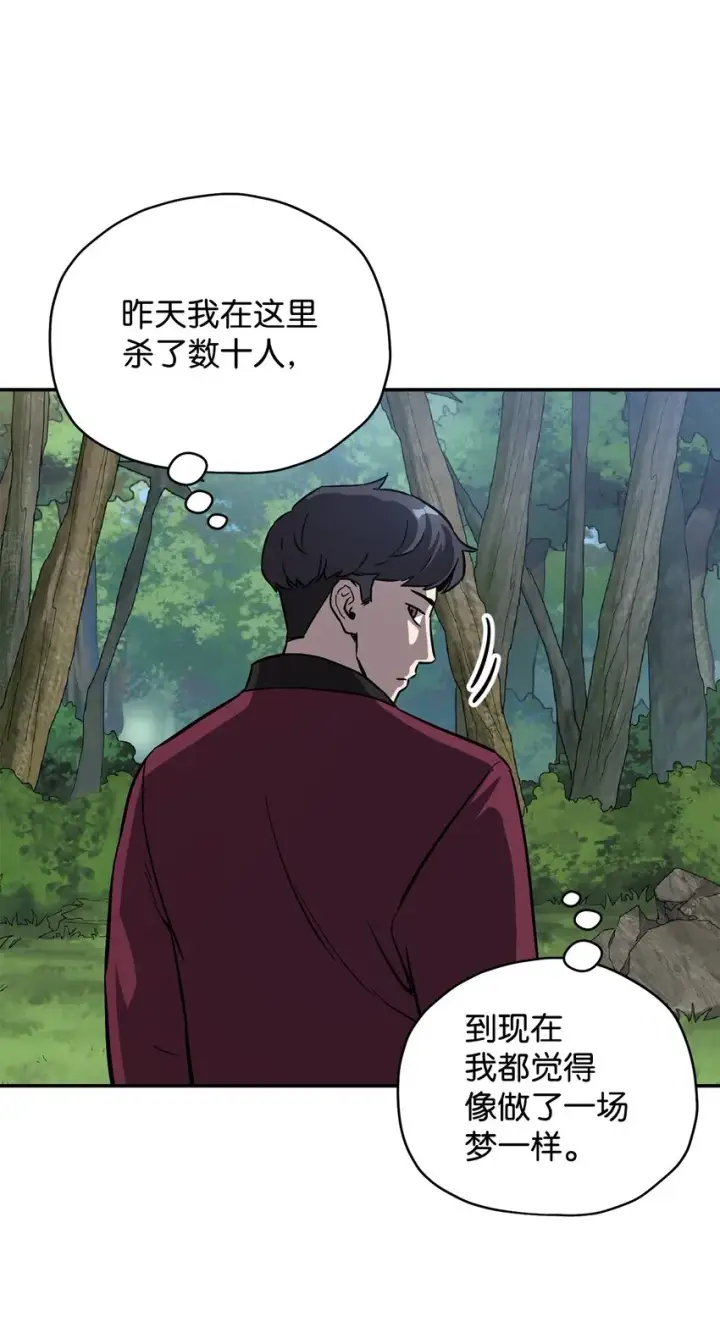 《无法升级的玩家》036 戮的身体图51