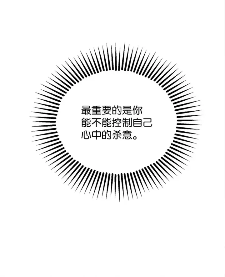 《无法升级的玩家》036 戮的身体图54