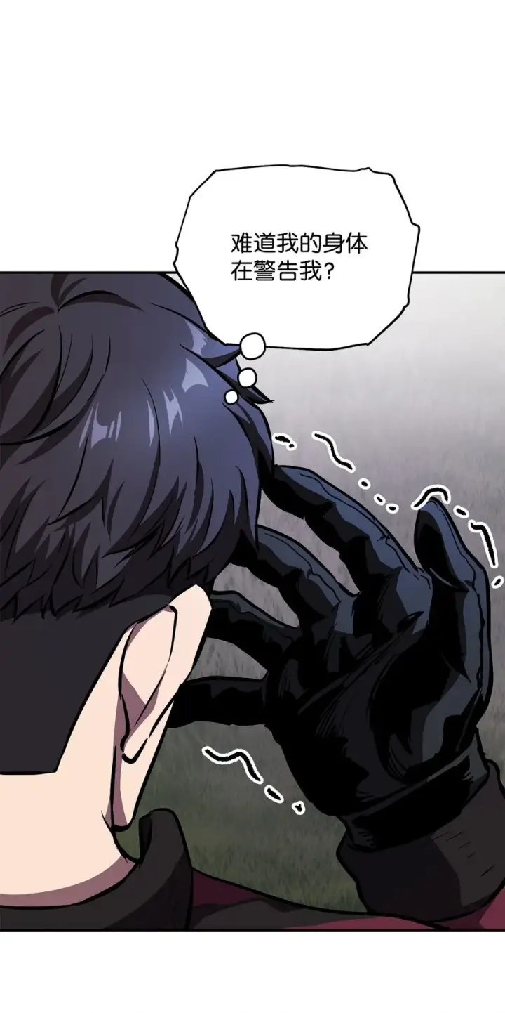 《无法升级的玩家》036 戮的身体图62