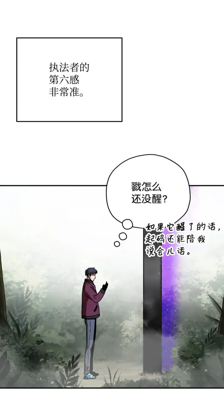 《无法升级的玩家》036 戮的身体图63
