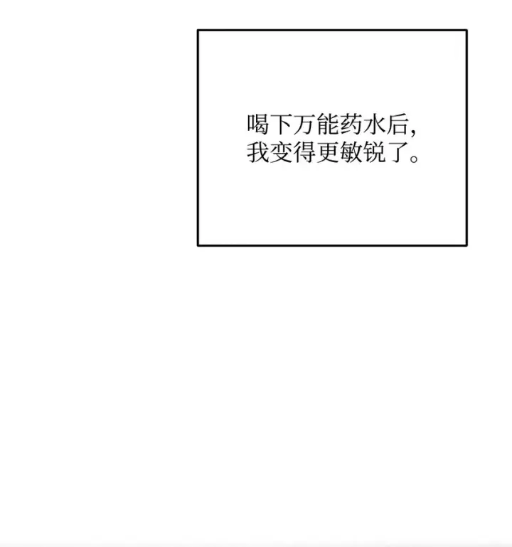 《无法升级的玩家》036 戮的身体图64