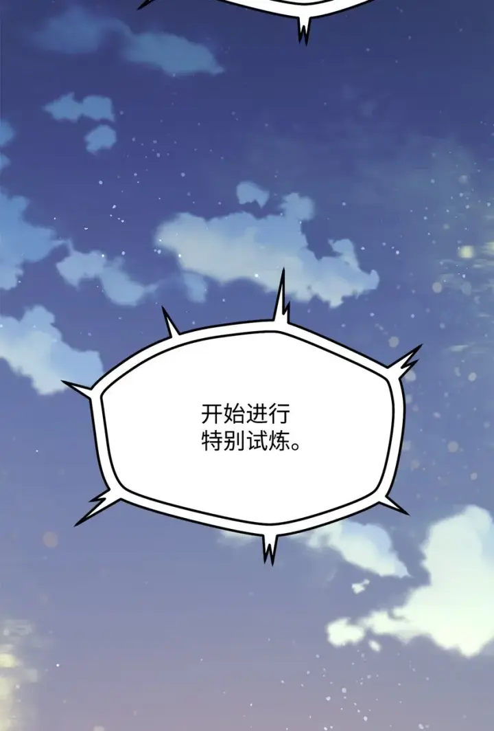 《无法升级的玩家》036 戮的身体图72