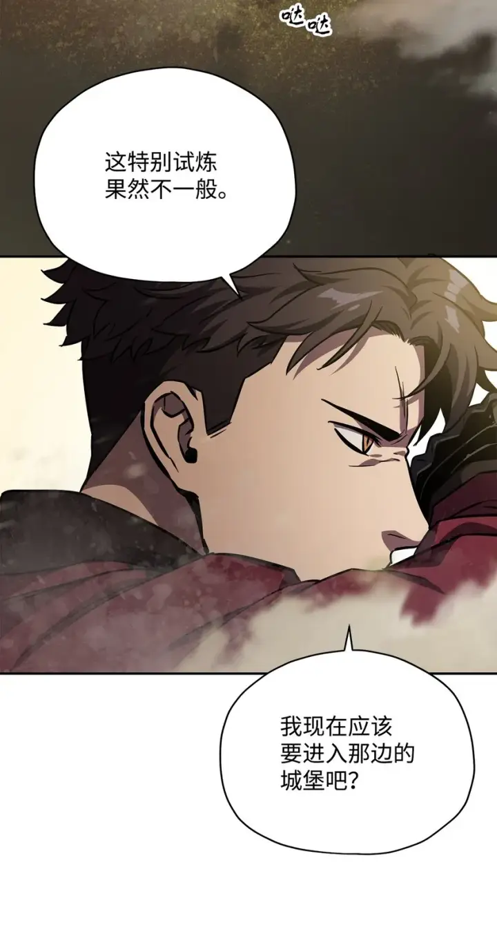 《无法升级的玩家》036 戮的身体图75
