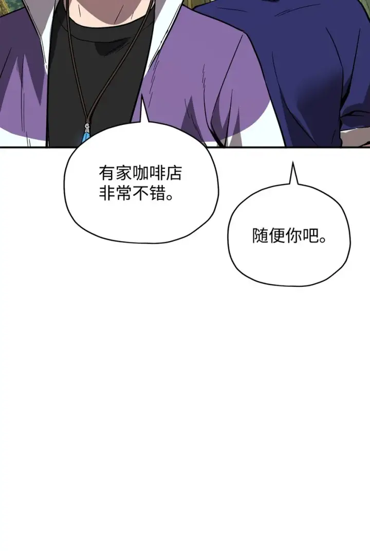 《无法升级的玩家》036 戮的身体图8