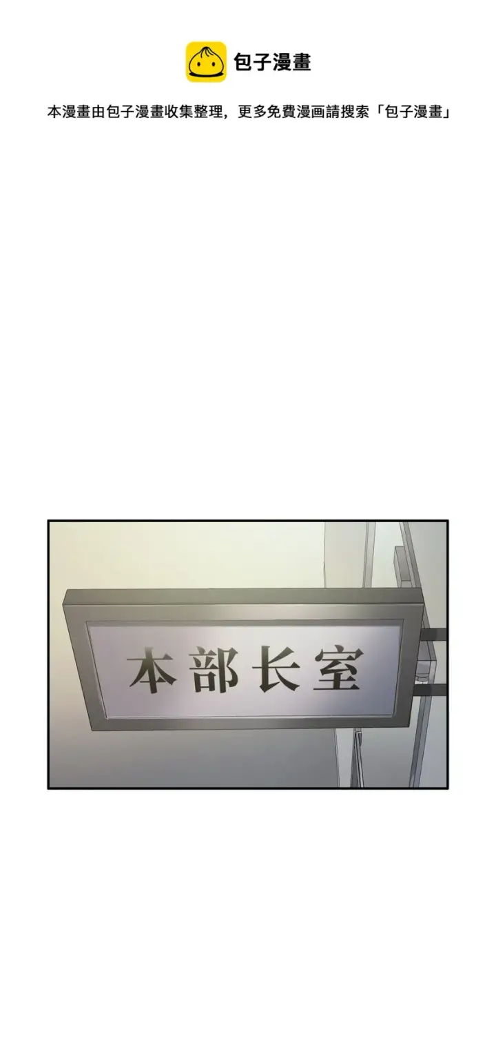《无法升级的玩家》036 戮的身体图9