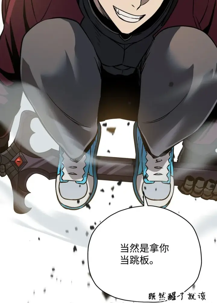 《无法升级的玩家》037 恶魔之主图10