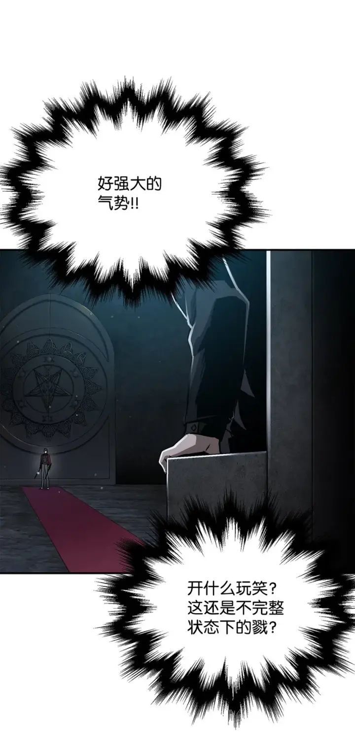 《无法升级的玩家》037 恶魔之主图100