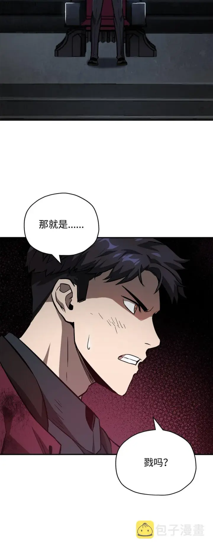 《无法升级的玩家》037 恶魔之主图102