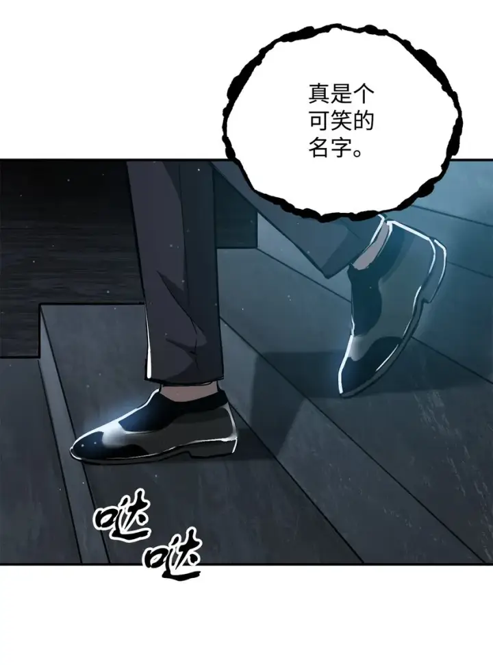 《无法升级的玩家》037 恶魔之主图104