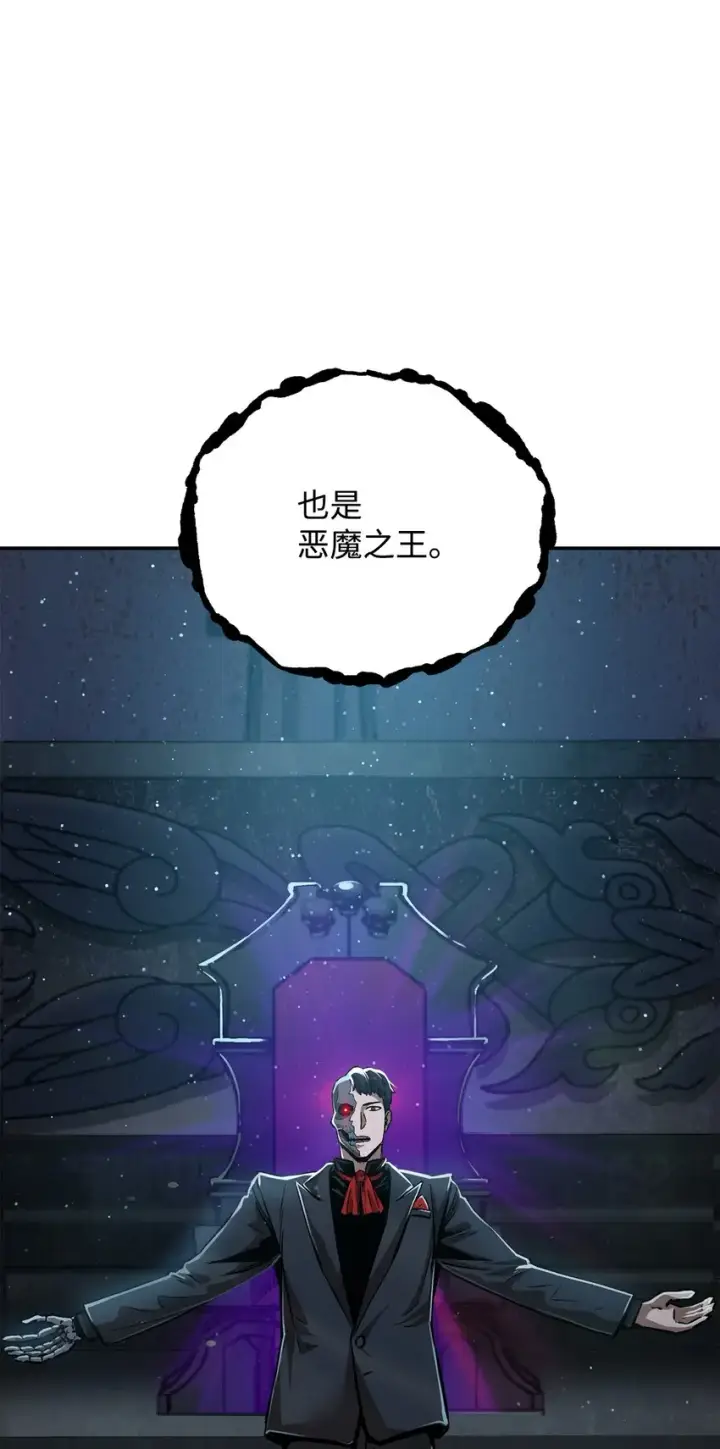 《无法升级的玩家》037 恶魔之主图108