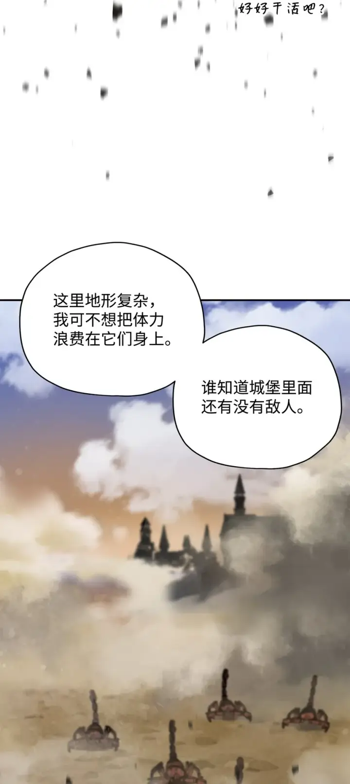 《无法升级的玩家》037 恶魔之主图11