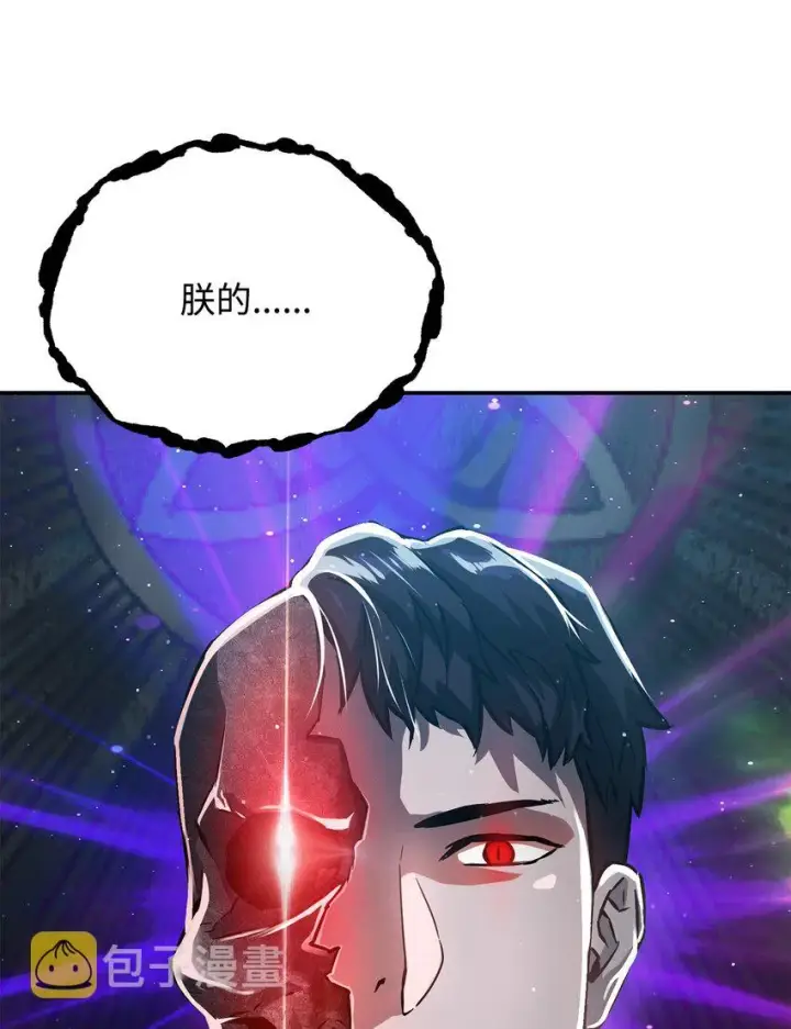 《无法升级的玩家》037 恶魔之主图110
