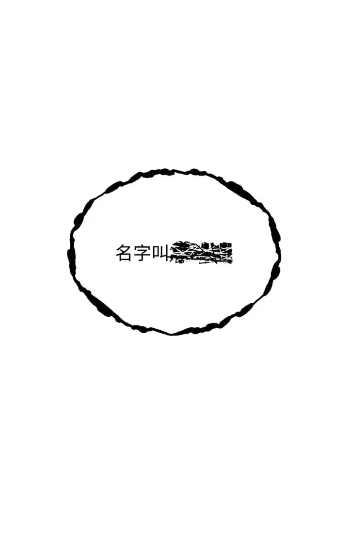《无法升级的玩家》037 恶魔之主图112