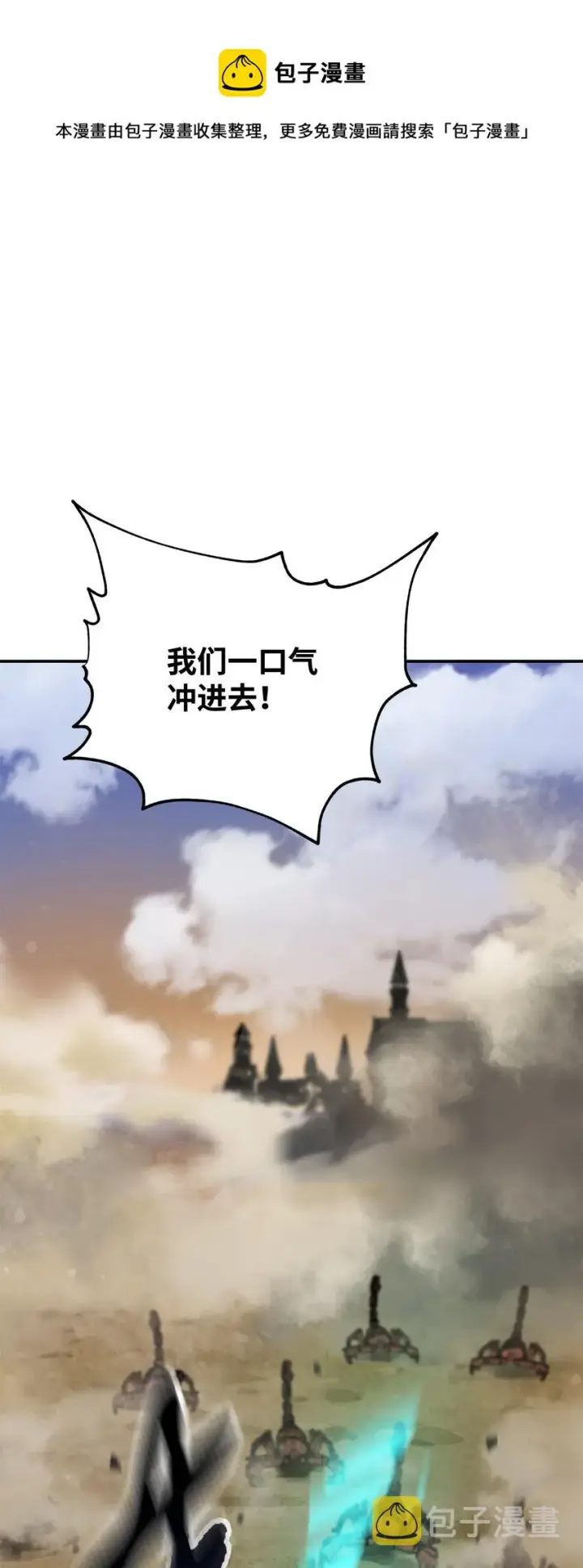 《无法升级的玩家》037 恶魔之主图13