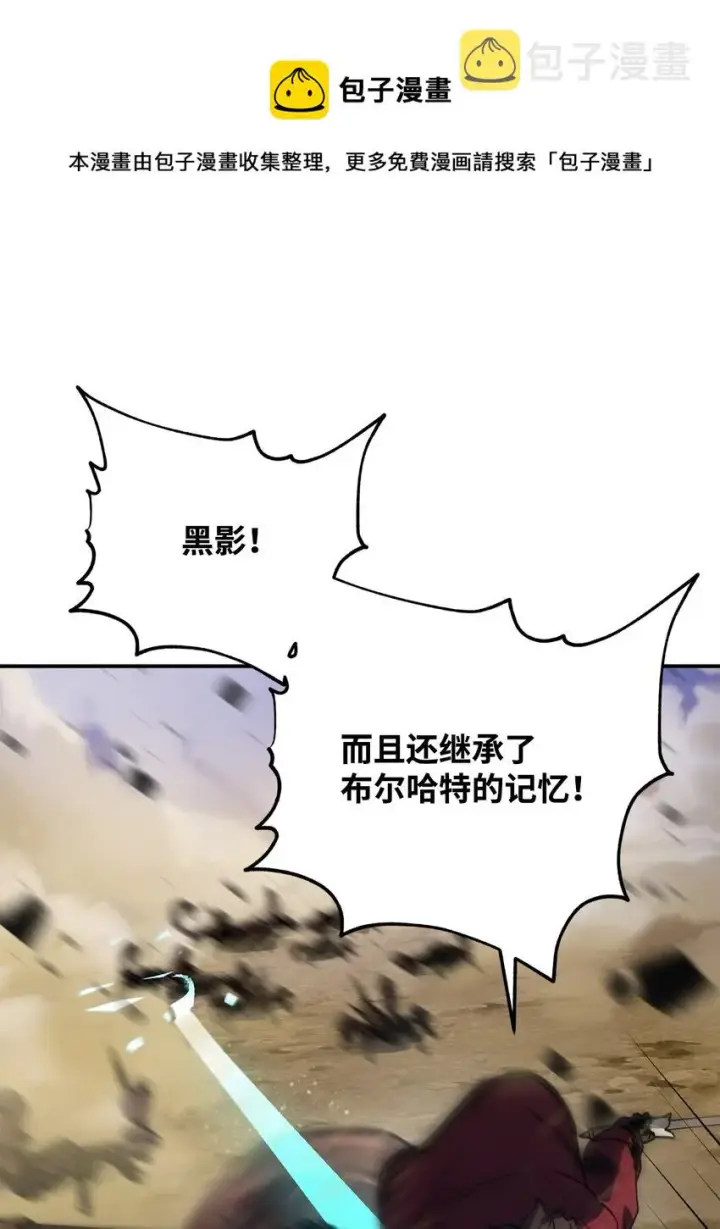 《无法升级的玩家》037 恶魔之主图17