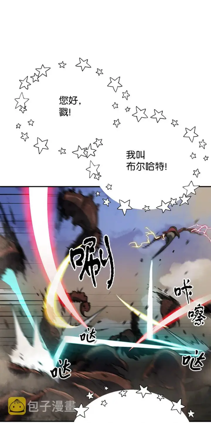 《无法升级的玩家》037 恶魔之主图19