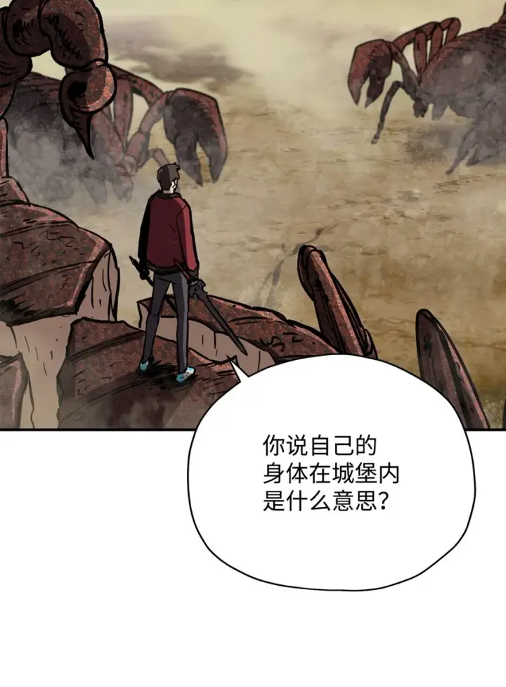 《无法升级的玩家》037 恶魔之主图2