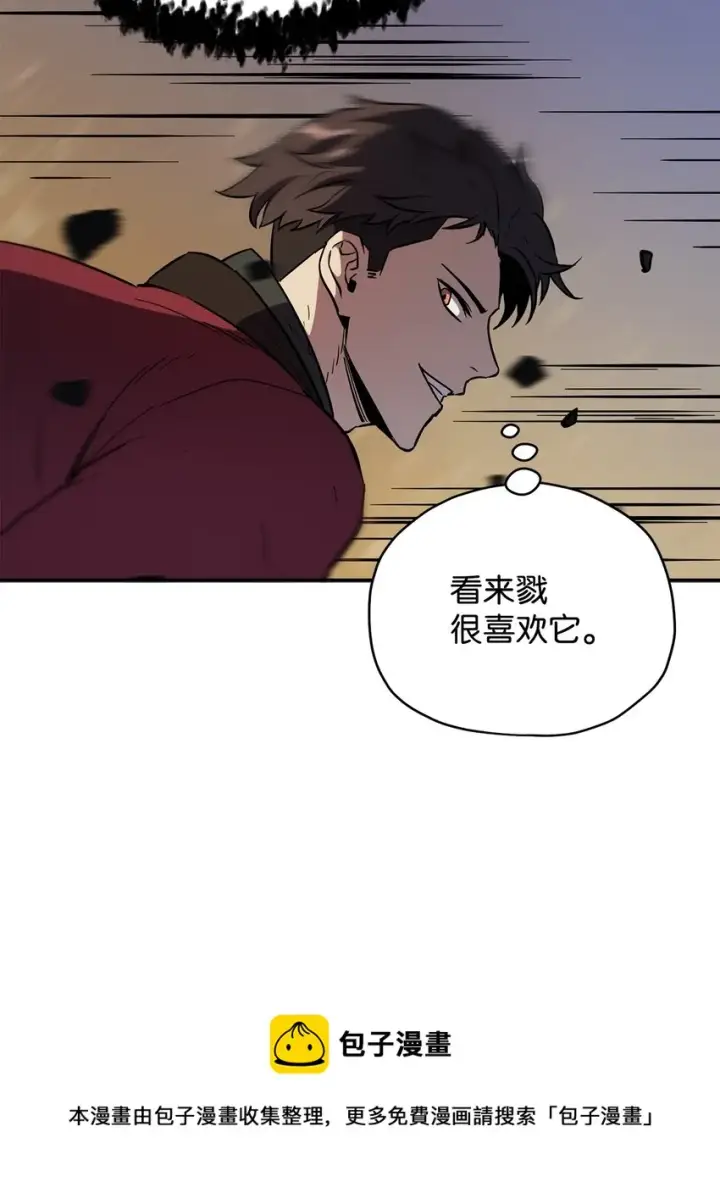 《无法升级的玩家》037 恶魔之主图21