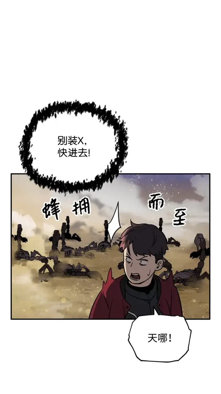 《无法升级的玩家》037 恶魔之主图27