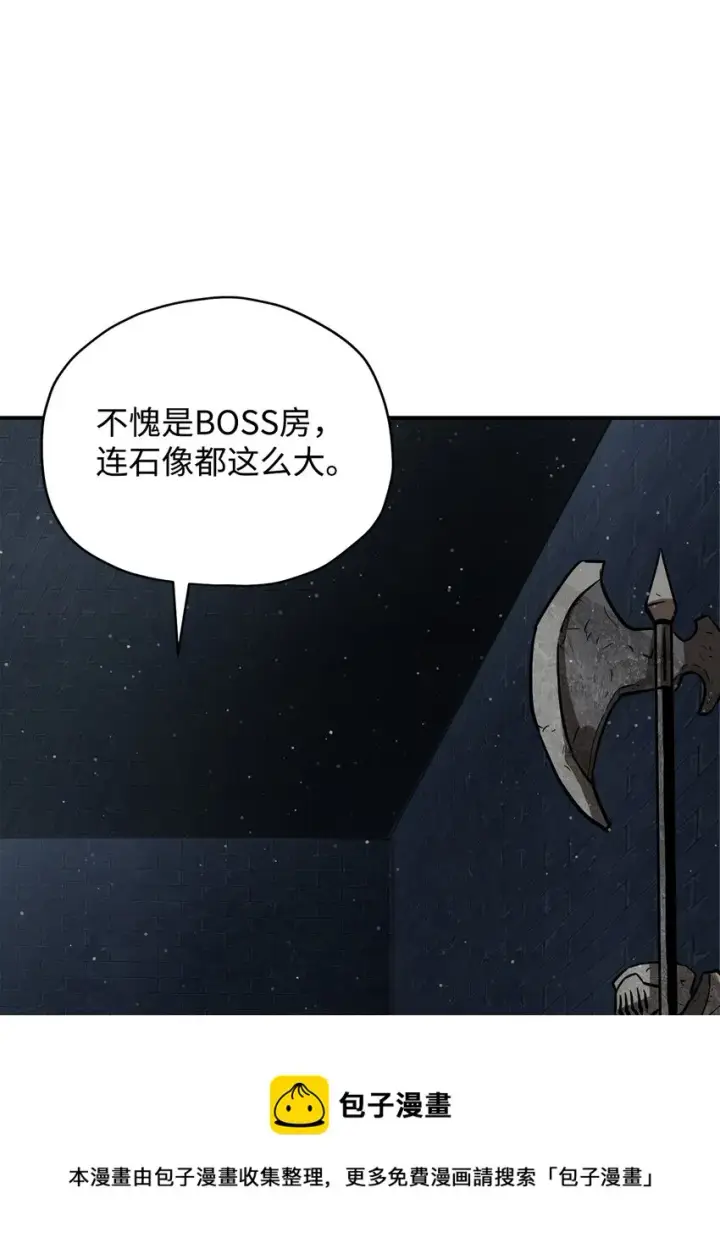 《无法升级的玩家》037 恶魔之主图33