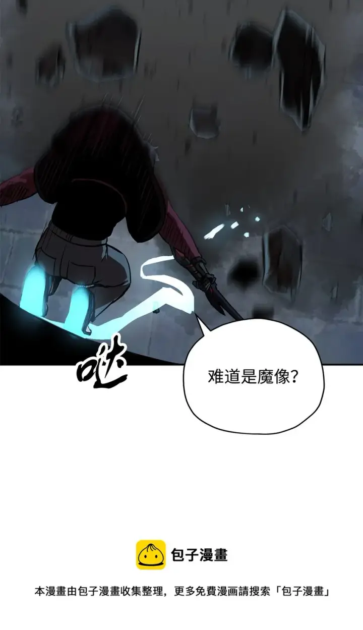 《无法升级的玩家》037 恶魔之主图49