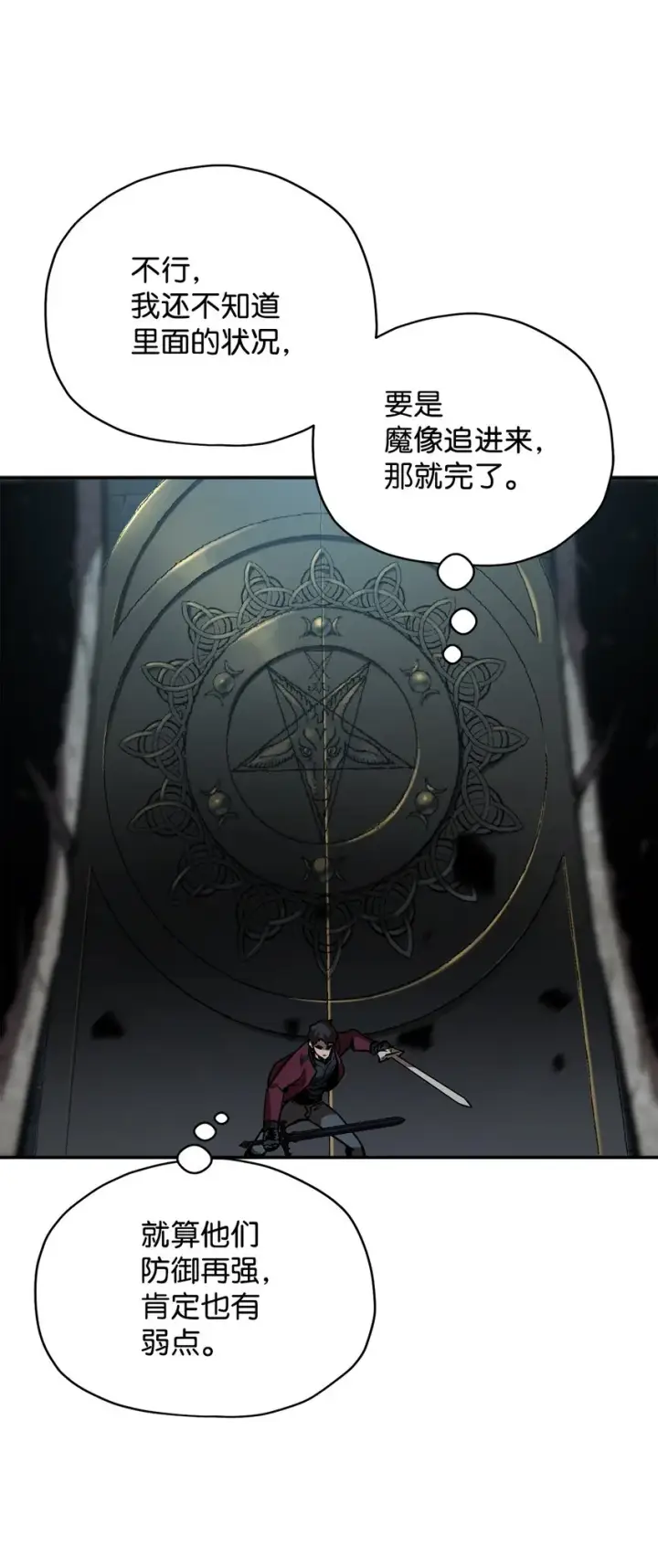 《无法升级的玩家》037 恶魔之主图55