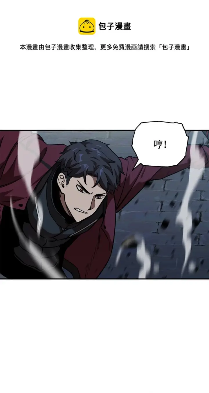 《无法升级的玩家》037 恶魔之主图61