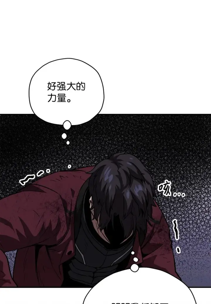 《无法升级的玩家》037 恶魔之主图66