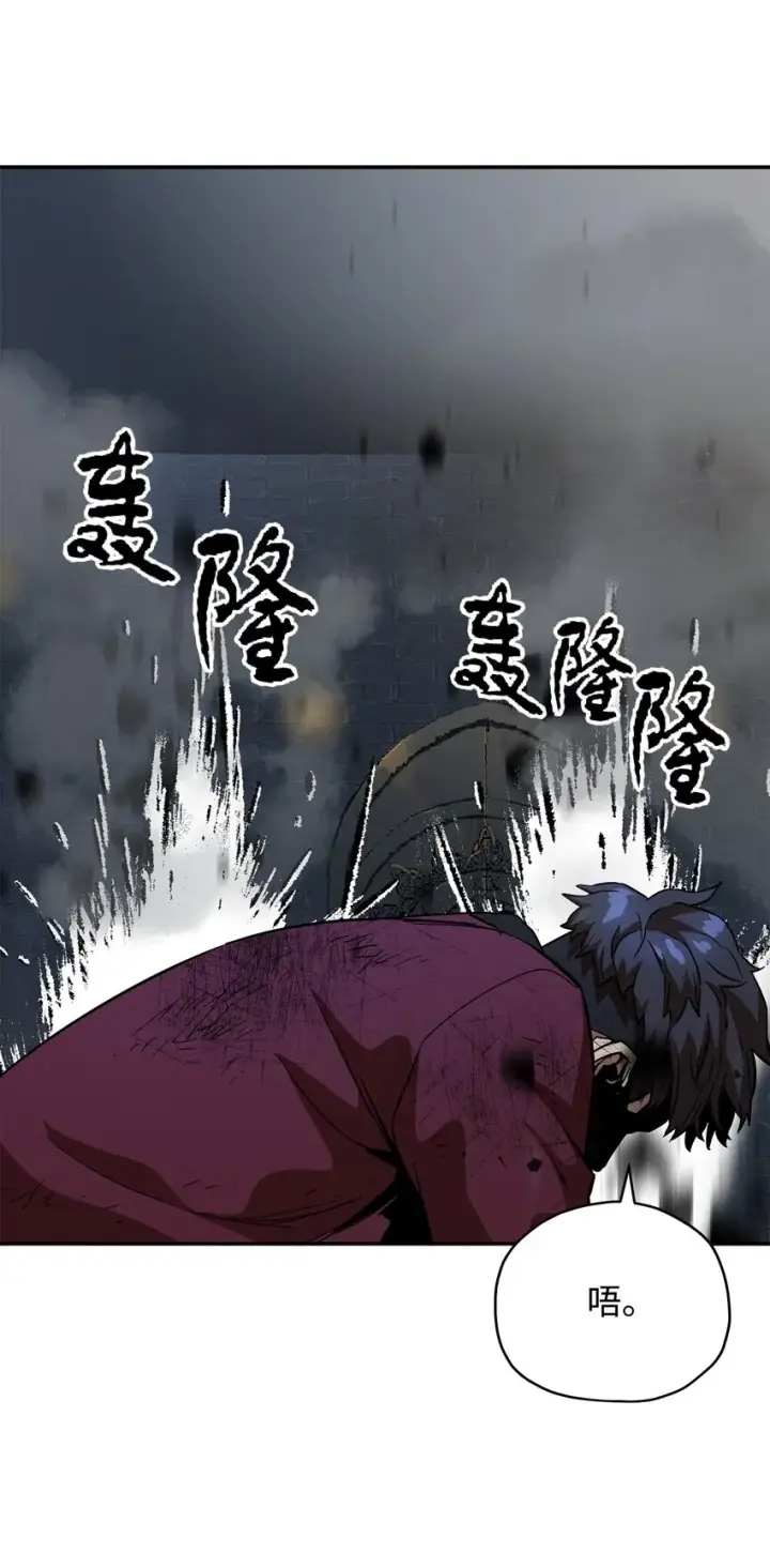 《无法升级的玩家》037 恶魔之主图83