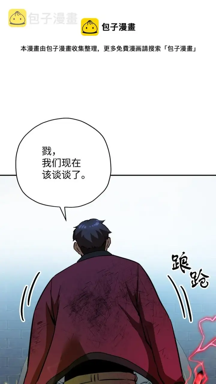 《无法升级的玩家》037 恶魔之主图85