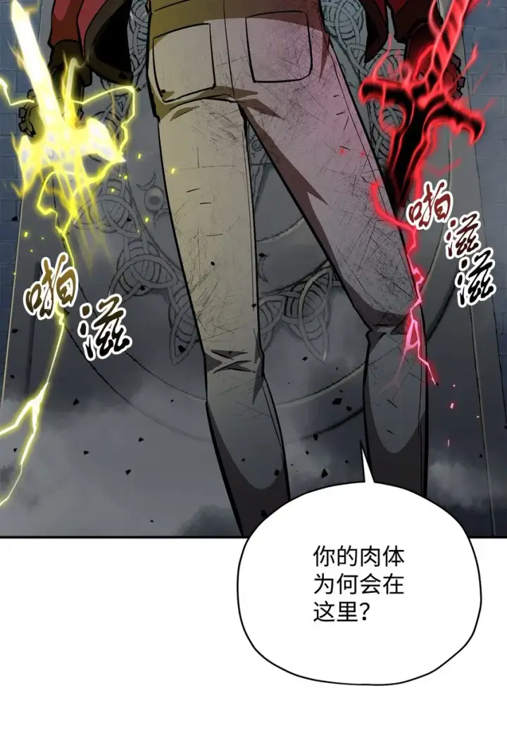 《无法升级的玩家》037 恶魔之主图86