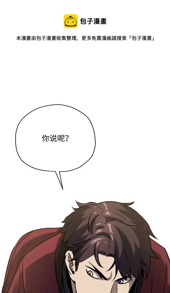 《无法升级的玩家》037 恶魔之主图9