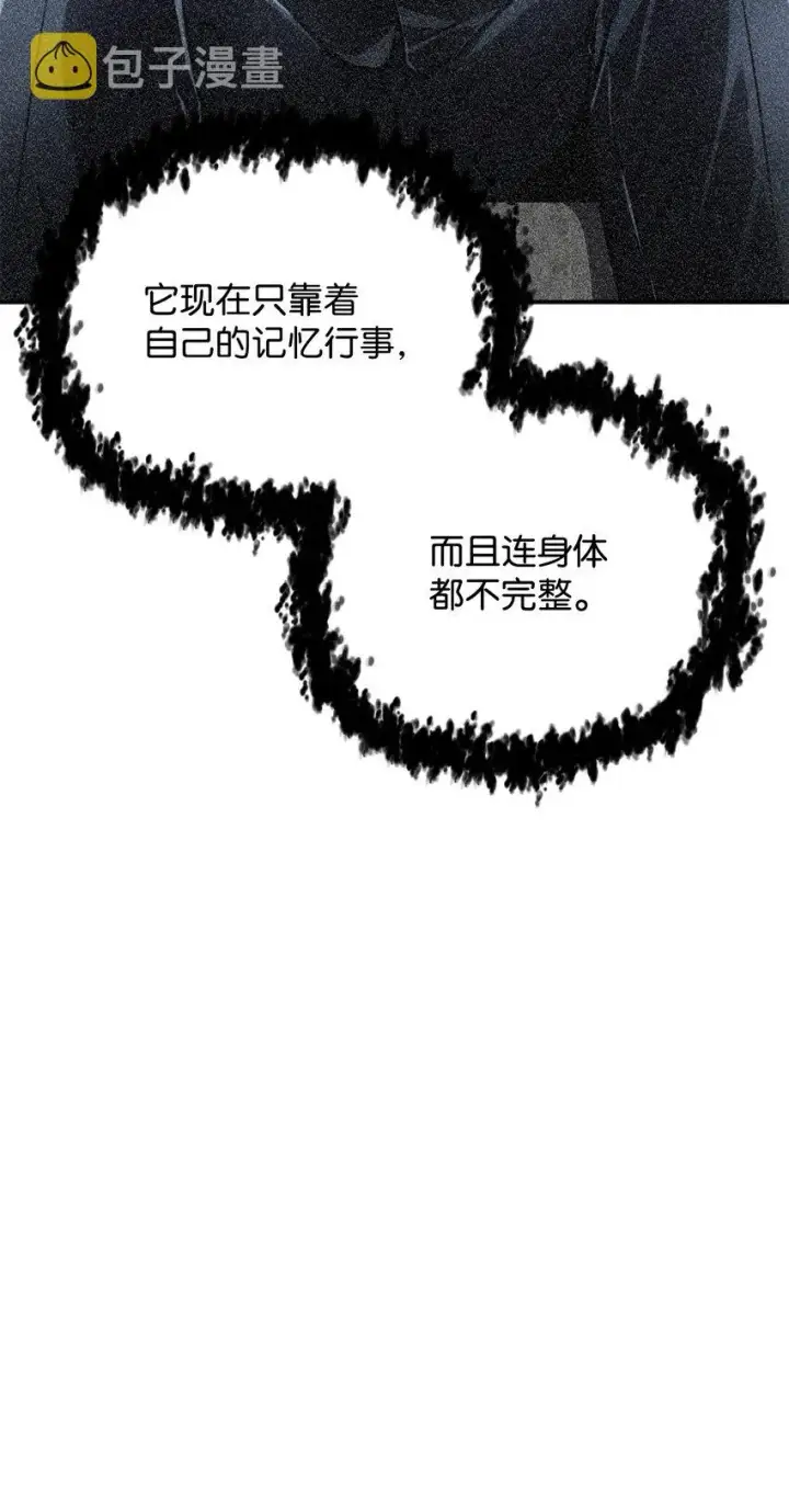《无法升级的玩家》037 恶魔之主图92