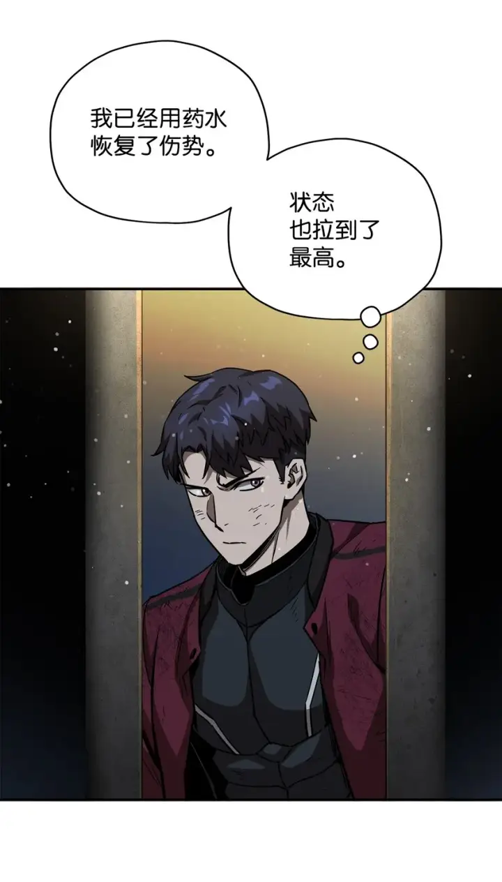 《无法升级的玩家》037 恶魔之主图94