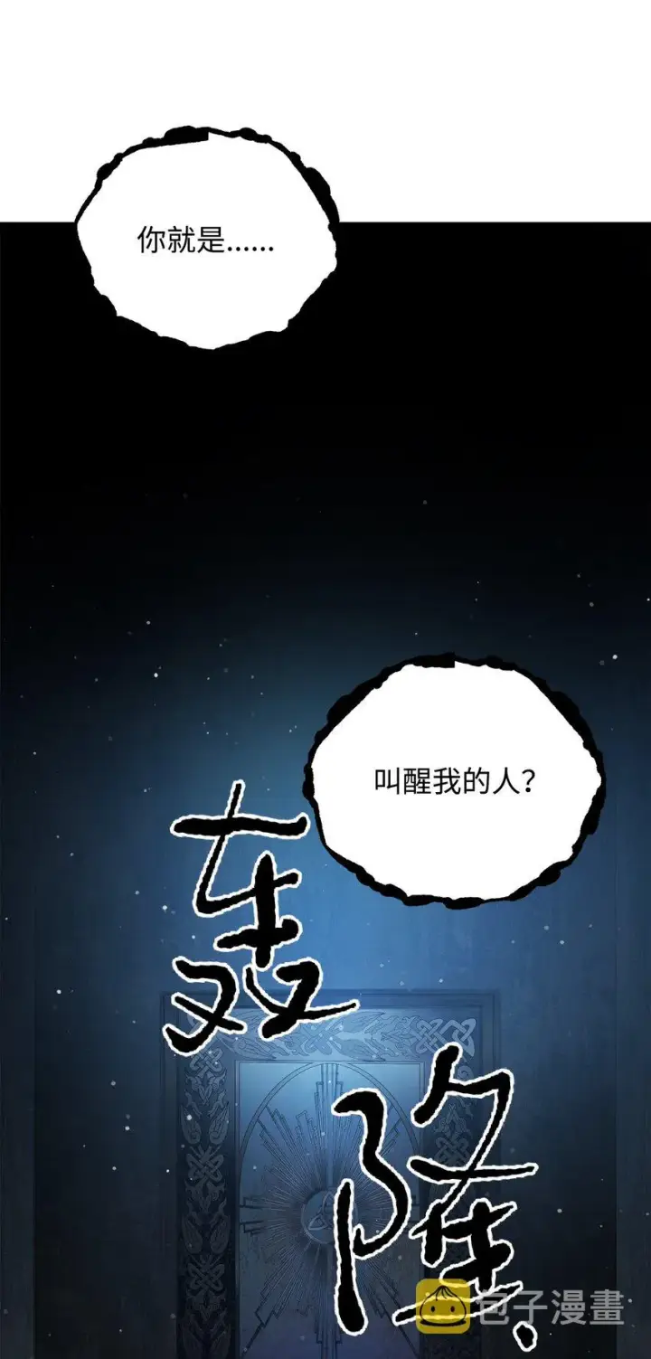《无法升级的玩家》037 恶魔之主图96