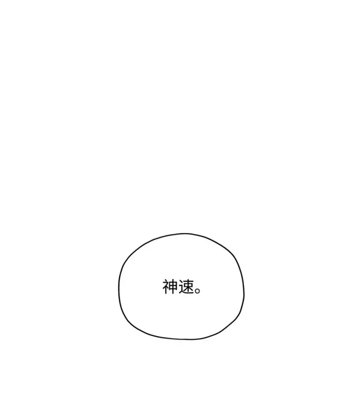 《无法升级的玩家》038 死亡之力图14