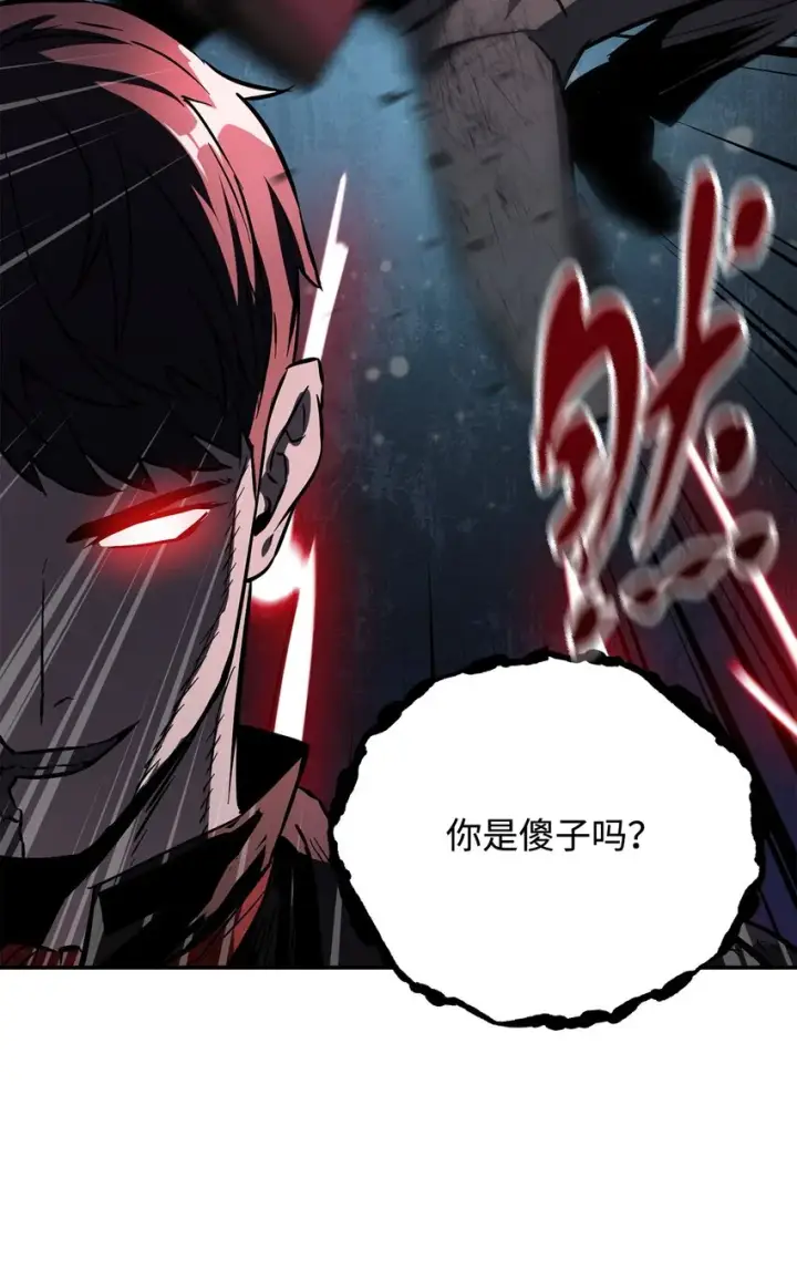 《无法升级的玩家》038 死亡之力图50