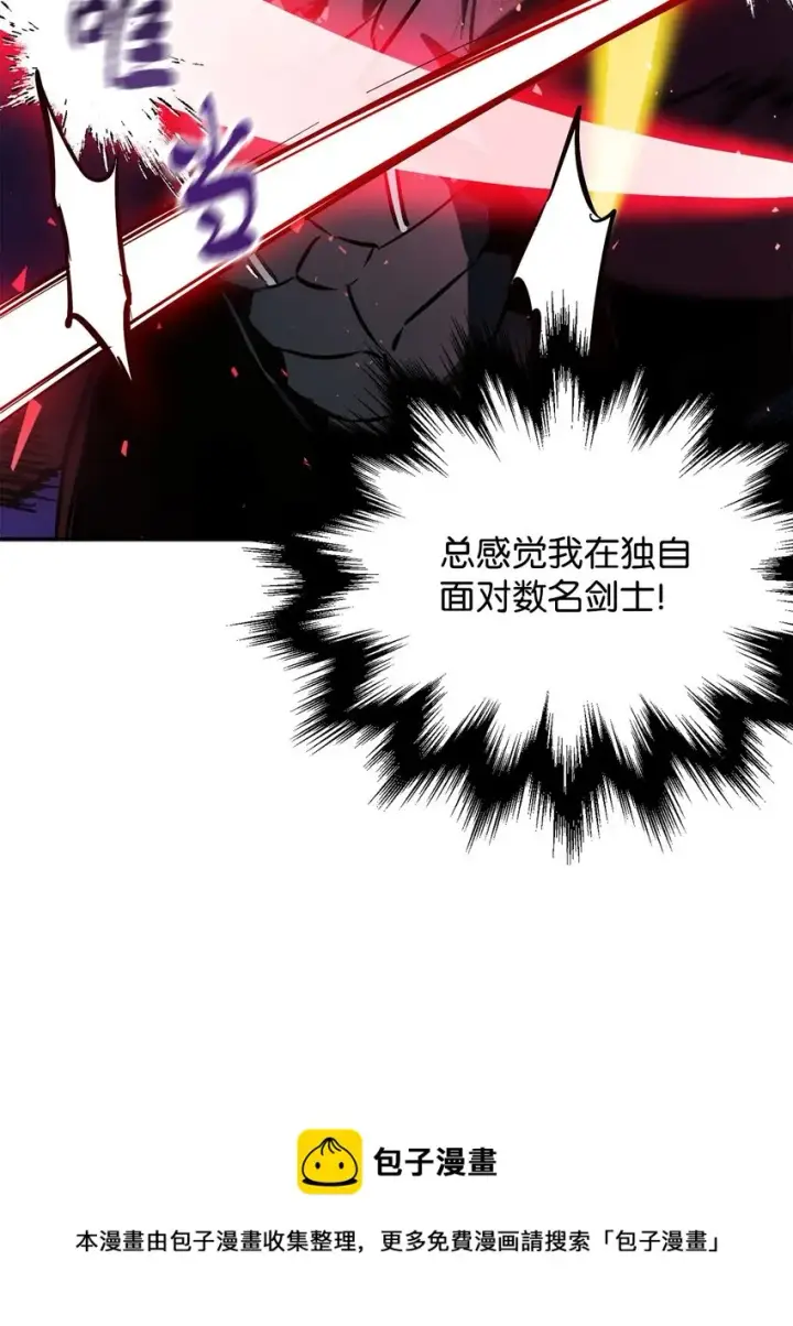 《无法升级的玩家》038 死亡之力图61