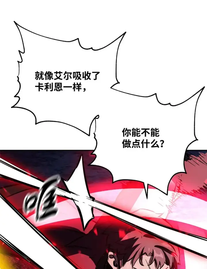 《无法升级的玩家》038 死亡之力图64
