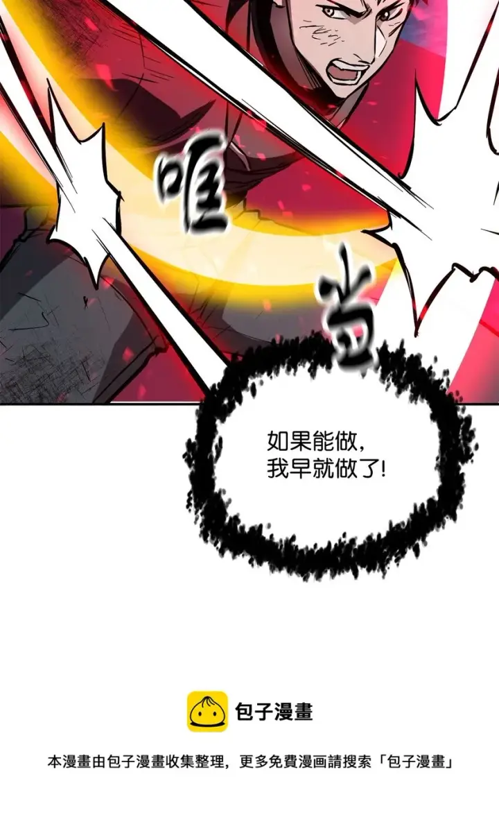 《无法升级的玩家》038 死亡之力图65