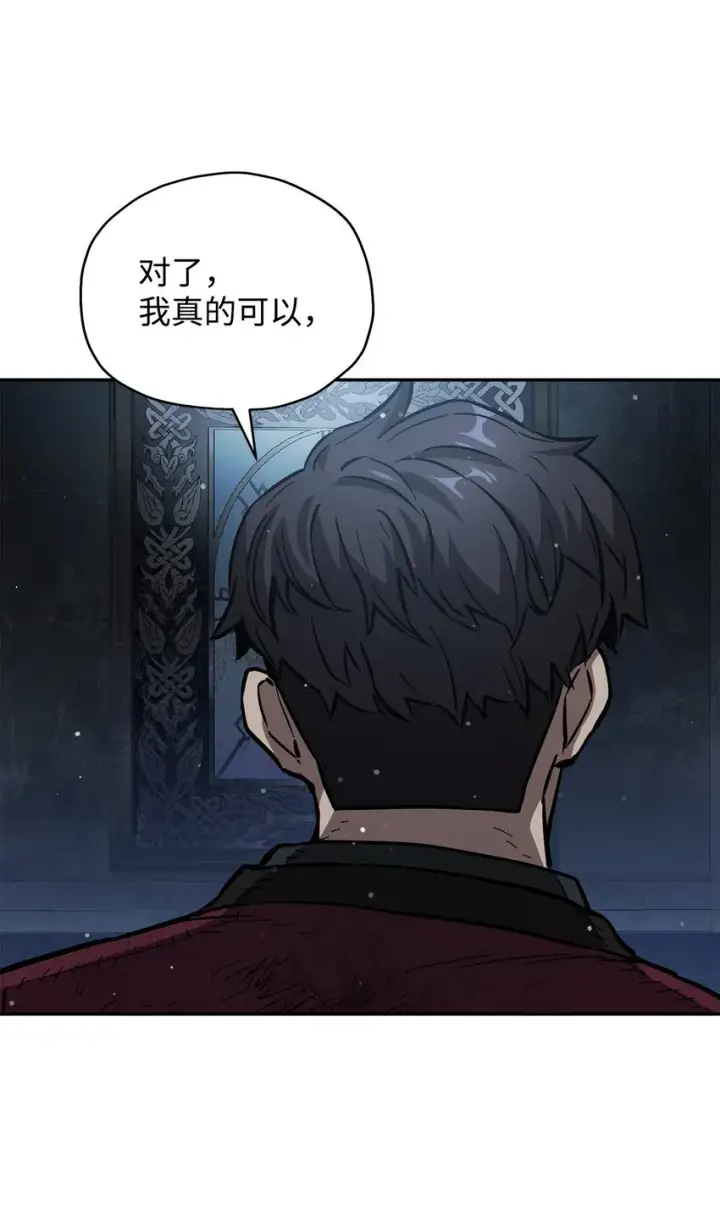 《无法升级的玩家》038 死亡之力图8
