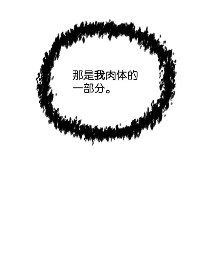《无法升级的玩家》039 戮的身份图100