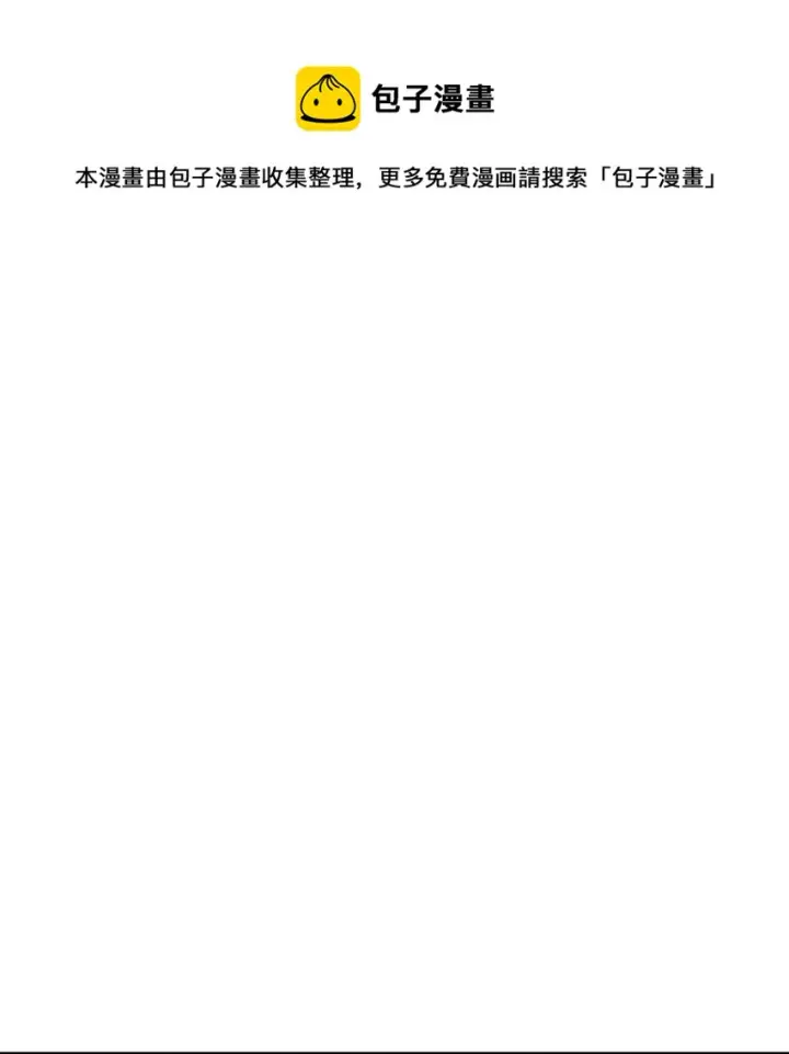 《无法升级的玩家》039 戮的身份图21
