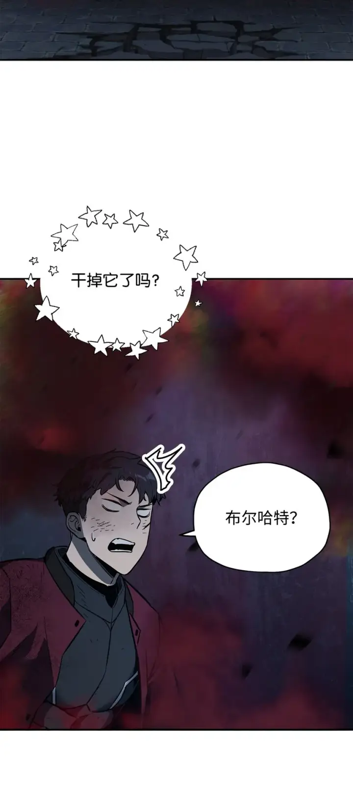 《无法升级的玩家》039 戮的身份图23