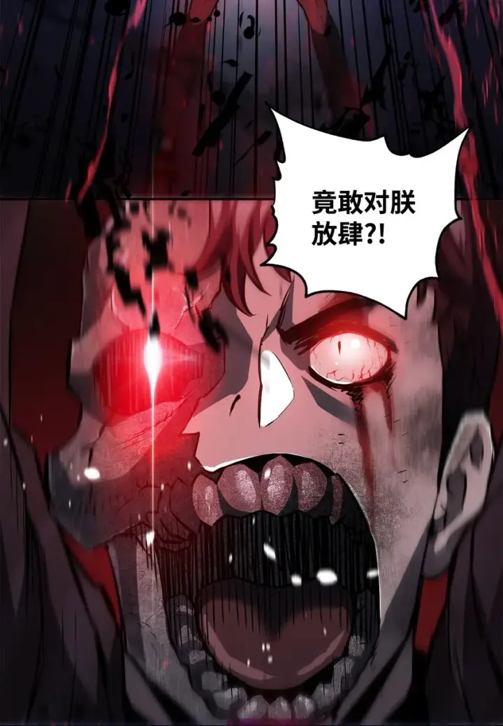 《无法升级的玩家》039 戮的身份图28