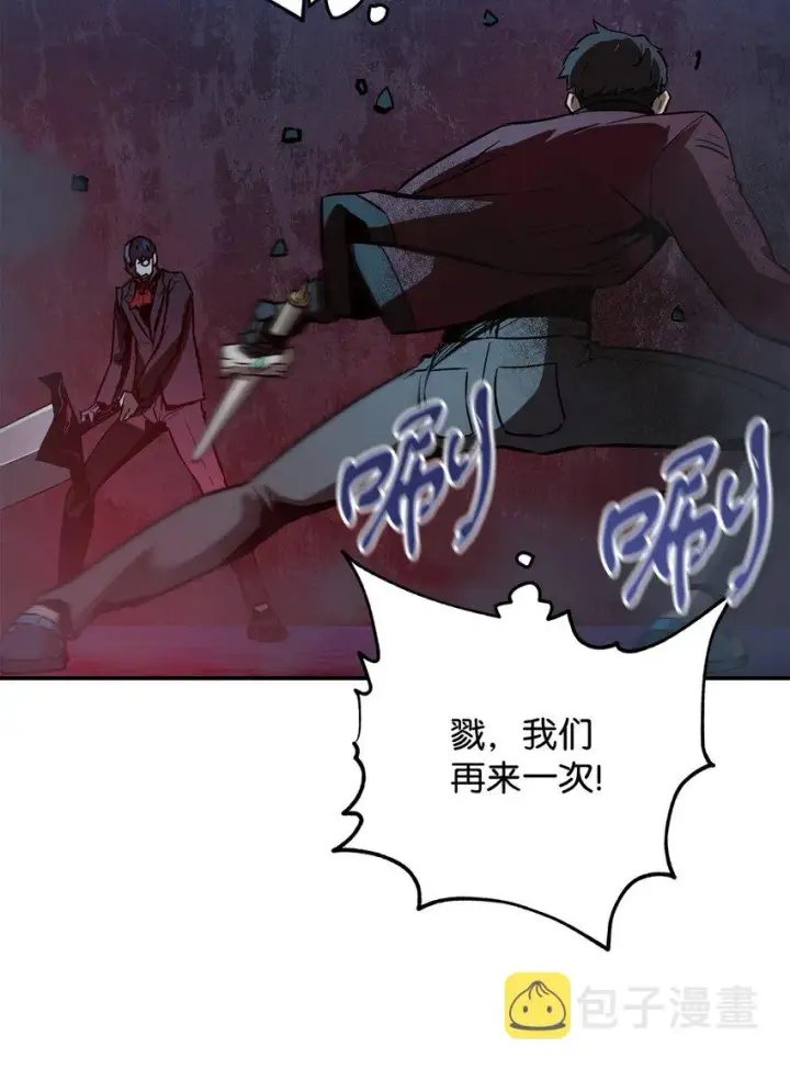 《无法升级的玩家》039 戮的身份图35