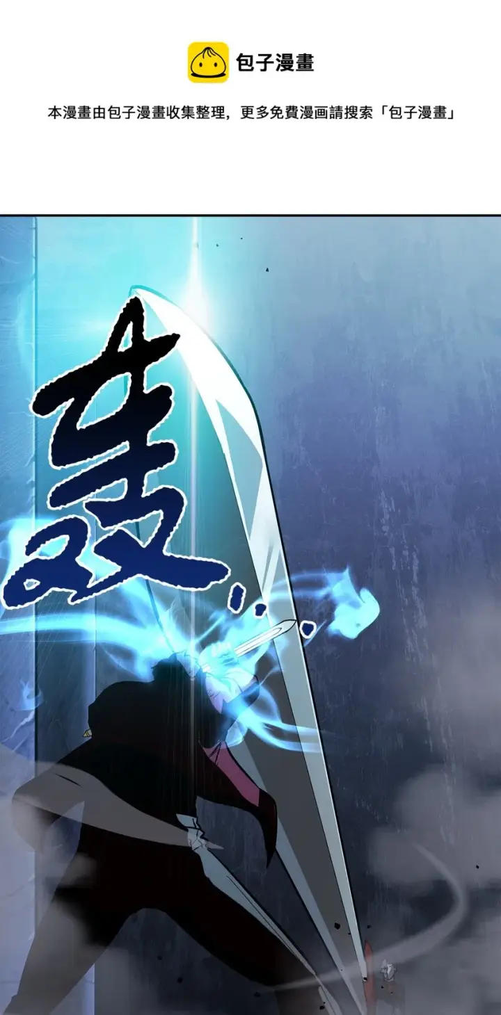 《无法升级的玩家》039 戮的身份图45