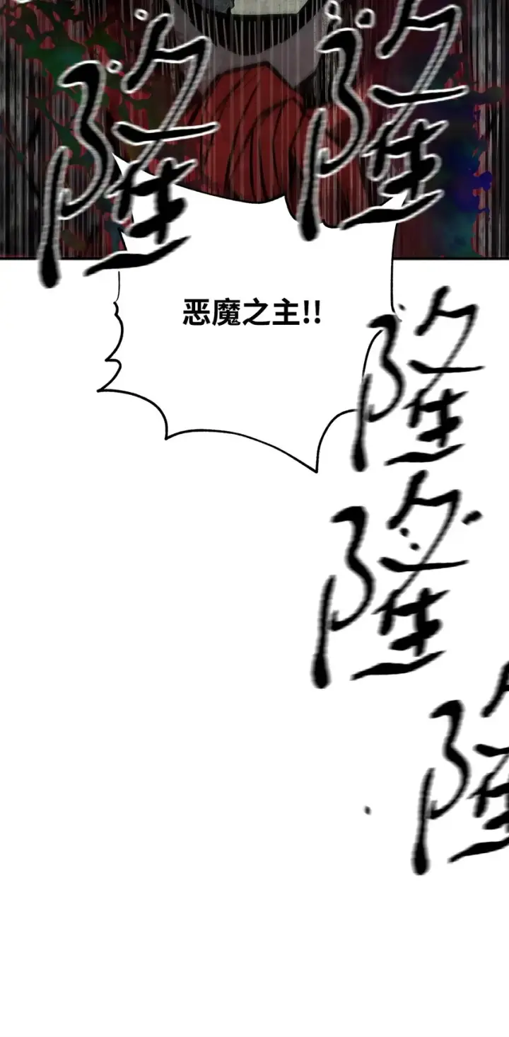 《无法升级的玩家》039 戮的身份图62